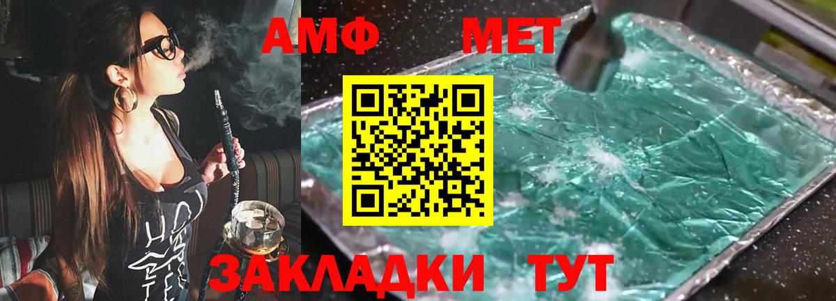 АМФ  Амфетамин  Вход с VPN  Амфетамин 98%  Улан-Удэ 