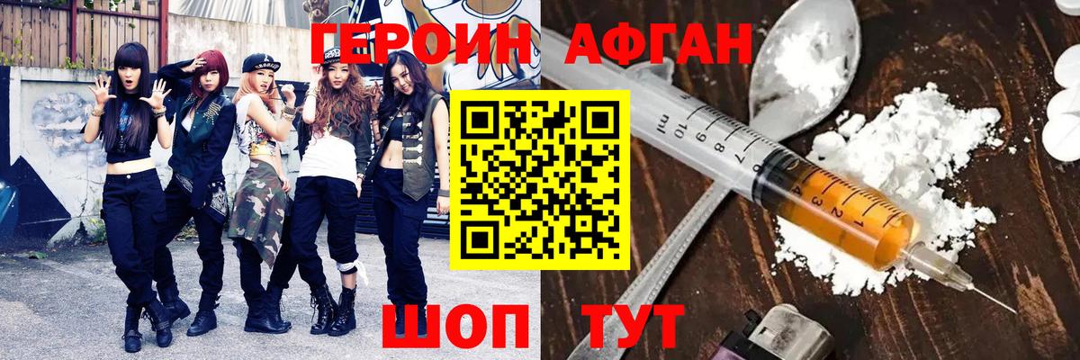ГЕРОИН герыч  Вход с VPN  Улан-Удэ 