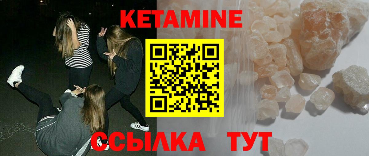 Кетамин VHQ  Вход с VPN  Улан-Удэ  КЕТАМИН ketamine 