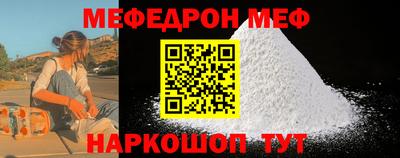 меф VHQ Рыбинск