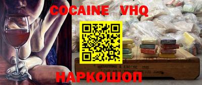 кокаин премиум Рязань