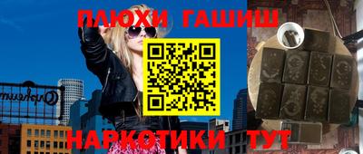 синтетический гашиш Рузаевка
