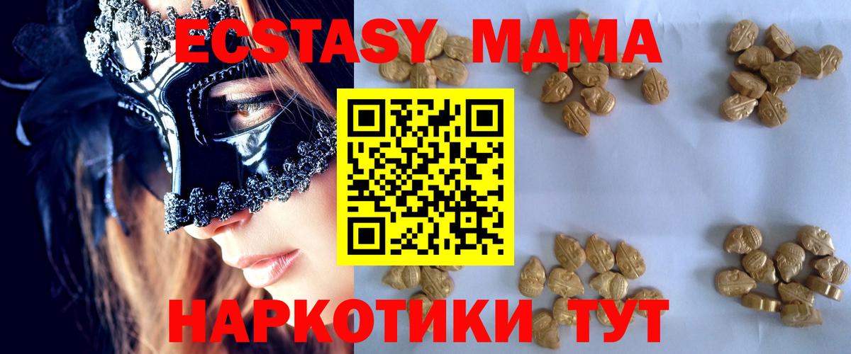 Улан-Удэ  MDMA  Вход с VPN  МДМА VHQ 