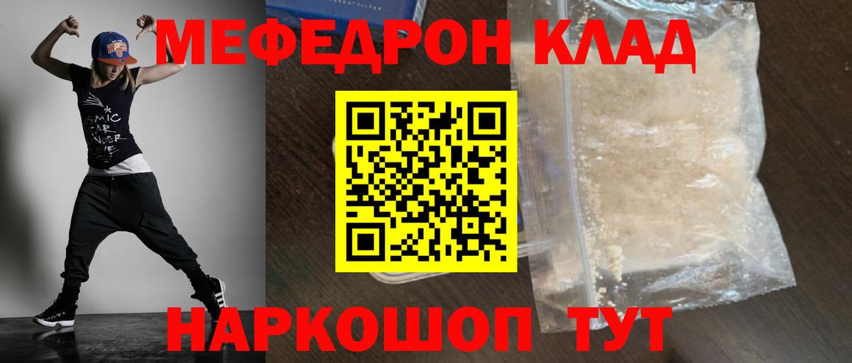 МЕФ 4 MMC  Вход с VPN  omg сайт  МЕФ  Улан-Удэ  МЯУ-МЯУ 