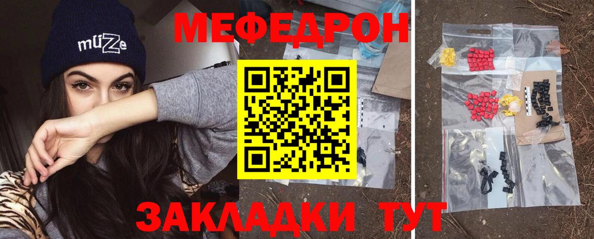 Меф мука Улан-Удэ