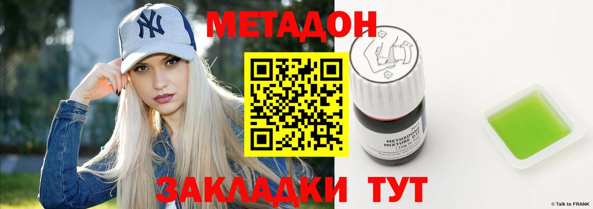 Метадон VHQ Улан-Удэ