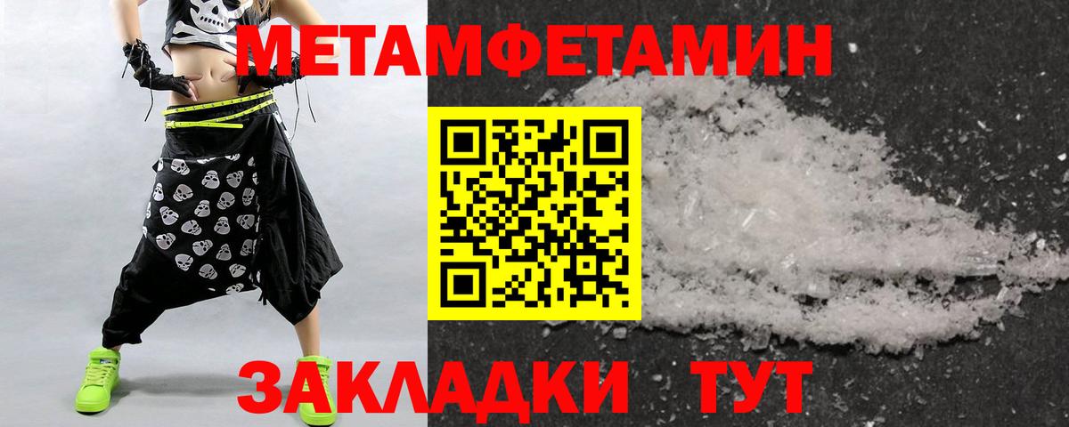 Метамфетамин витя Улан-Удэ