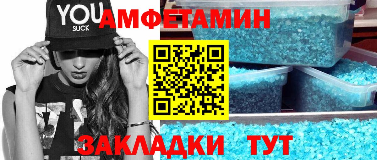 Первитин пудра  Вход с VPN  Улан-Удэ 