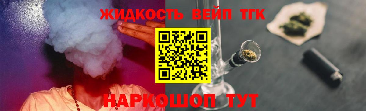 ТГК гашишное масло  Вход с VPN  Улан-Удэ 